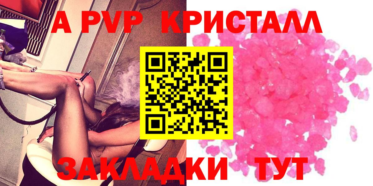 Alfa_PVP Соль  A PVP Crystall  Alfa_PVP  Вход с VPN  сколько стоит  Alpha-PVP СК КРИС  Владимир 