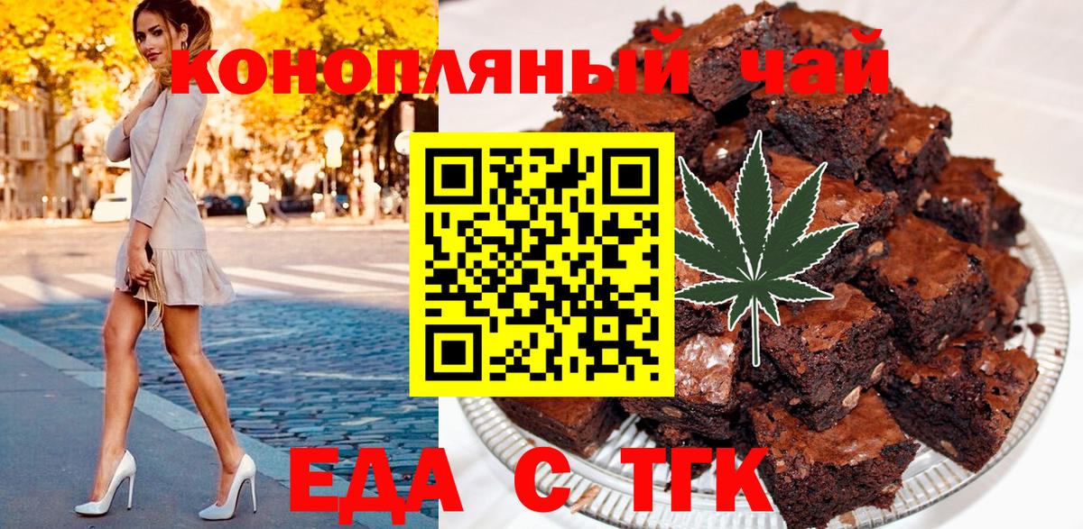 Еда ТГК марихуана  Вход с VPN  Владимир 