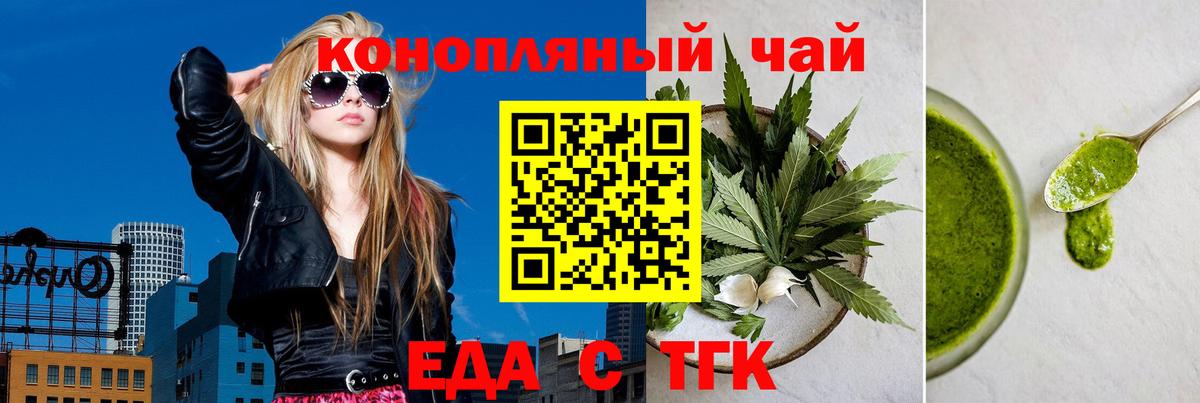 Cannafood марихуана Владимир