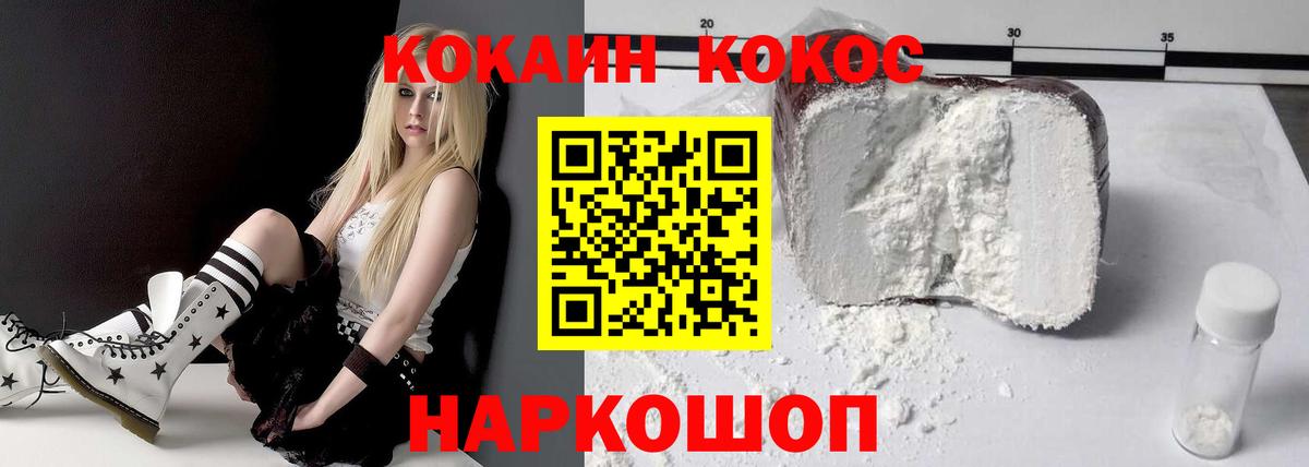 Кокаин Fish Scale  Вход с VPN  цена   Владимир  Cocaine Боливия 