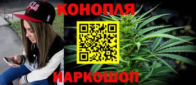 каннабис Новозыбков