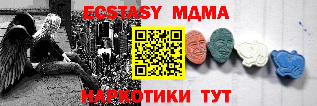 МДМА Molly  МДМА кристаллы  Вход с VPN  MDMA  Владимир 