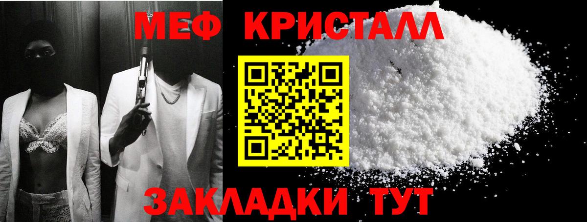 Владимир  Меф мука  Вход с VPN  МЕФ  МЯУ-МЯУ mephedrone 