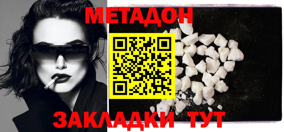МЕТАДОН VHQ  МЕТАДОН VHQ  Владимир  Вход с VPN 