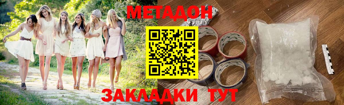МЕТАДОН белоснежный Владимир