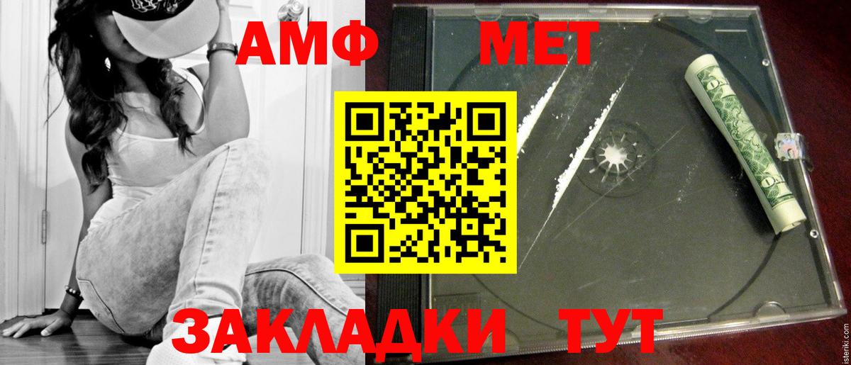 Метамфетамин  Вход с VPN  МЕТАМФЕТАМИН витя  Владимир  МЕТАМФЕТАМИН витя 